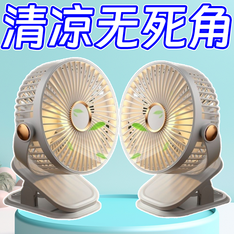 风扇夹式小型宿舍办公室桌面静音便携台式迷你家用婴儿推车电风扇