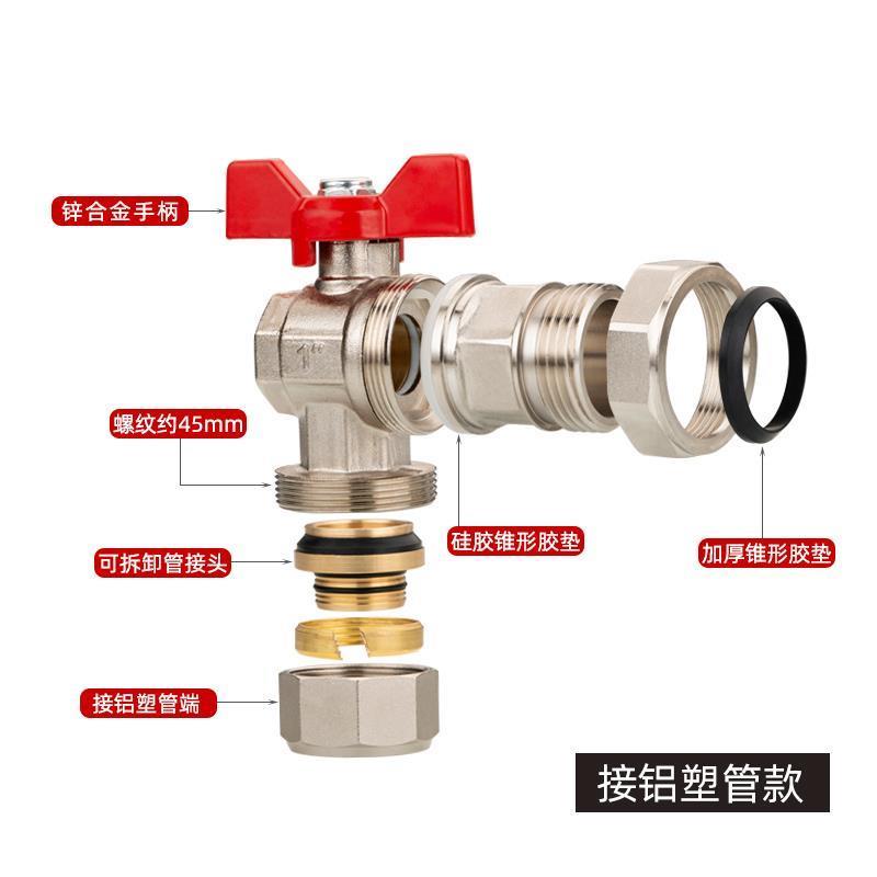 全铜地暖分水器套阀90度角式25/32PPR铝塑管进水回水球阀1寸阀门*