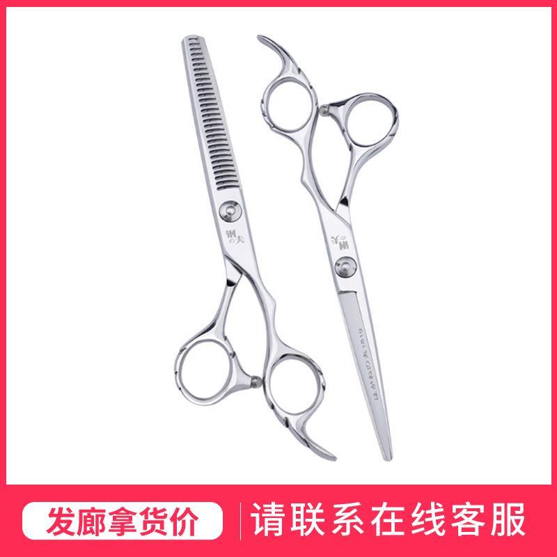 发型师专用美发剪刀理发专业平剪牙剪打薄剪美发剪刀剪发套装