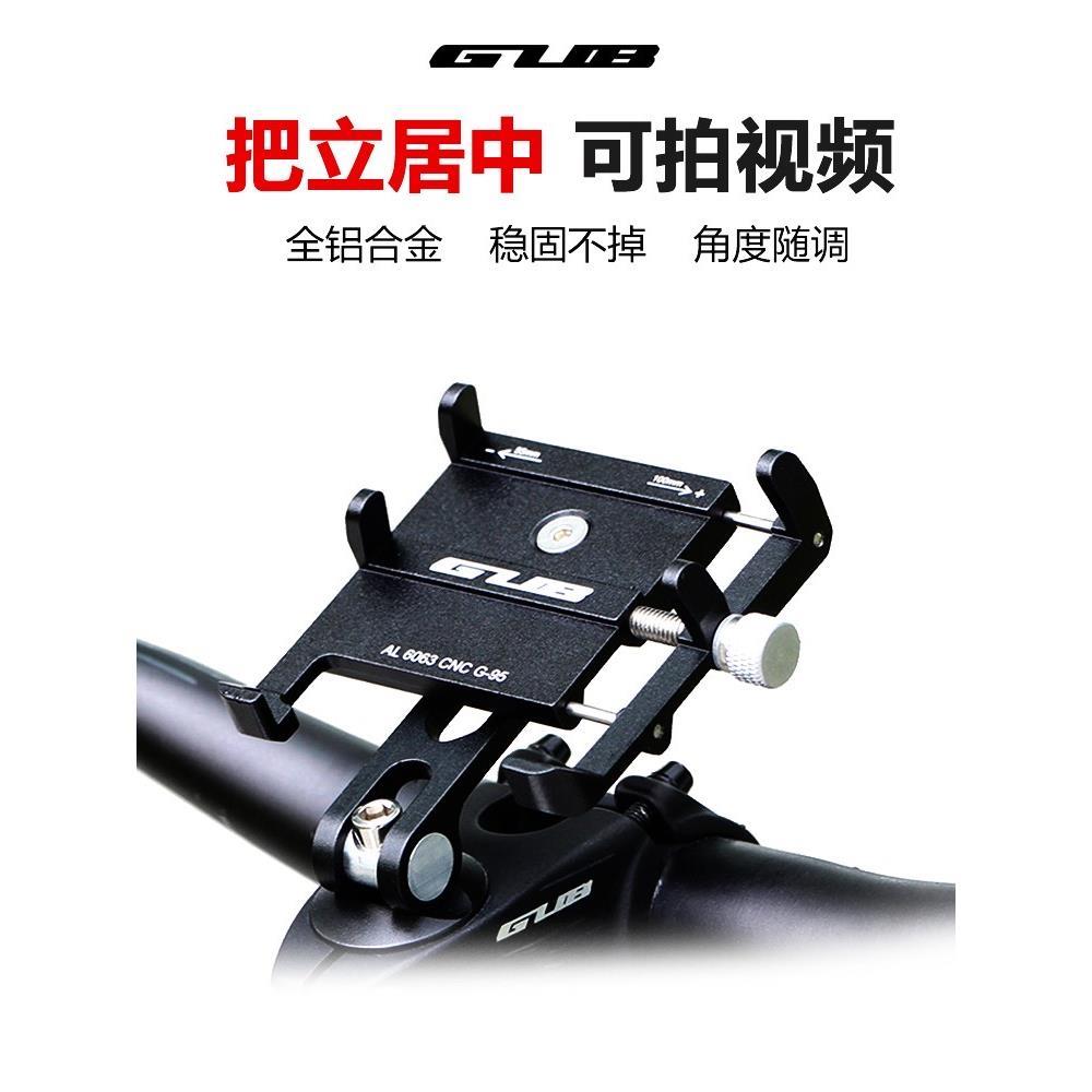 一体车把自行车手机专用支架山地车公路车骑行单车把立固定手机架