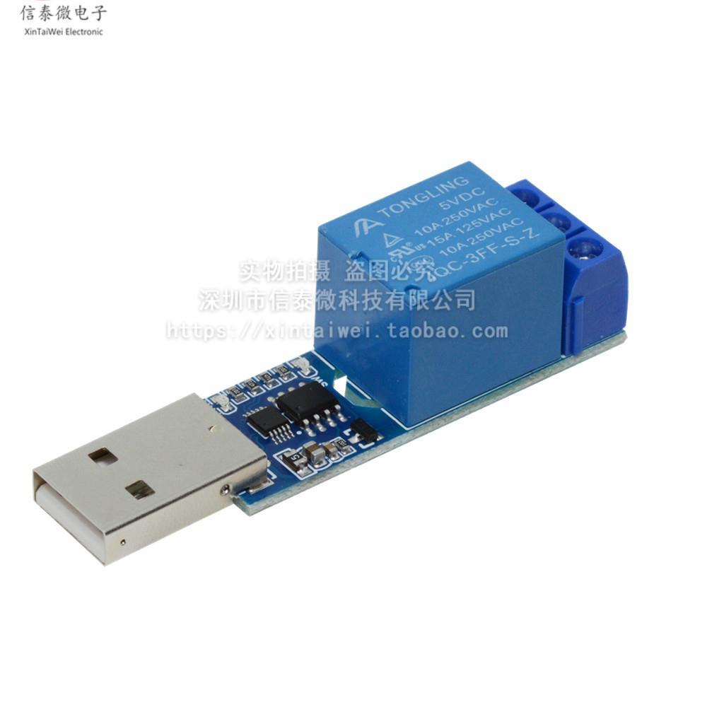USB串口控制继电器电脑控制模块 LCUS-1过流保护指令控制开关智能