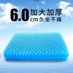 椅子办公室久坐透气椅垫屁垫垫子硅胶冰凉厂 蜂窝凝胶坐垫加厚夏季