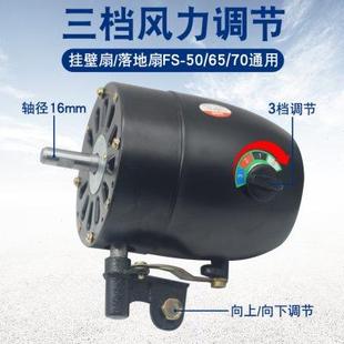 工业风扇电机配件马达大功率落地壁挂牛角扇220V通用机头650