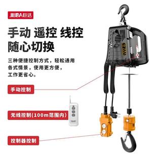 吊机家用小型提升机建筑遥控电葫芦 微型电动葫芦220v便携式