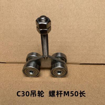 重型移门滑轨 行车轨道滑轮吊轮 C型钢电缆滑车 C30吊轨32*30*1.5
