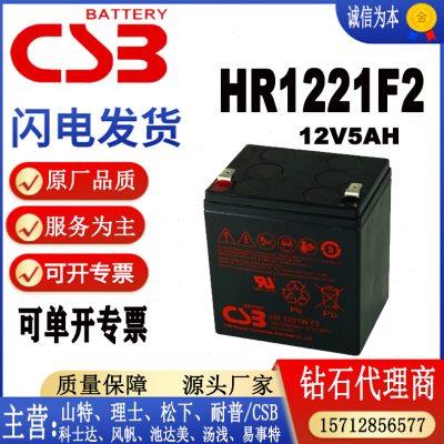 CSB蓄电池HR1221WF2铅酸免维护HR1227WF2阀控式密封12V21W27W电源