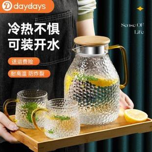 茶壶杯 DAYDAYS冷水壶家用玻璃凉水壶耐高温大容量冷泡壶耐热套装