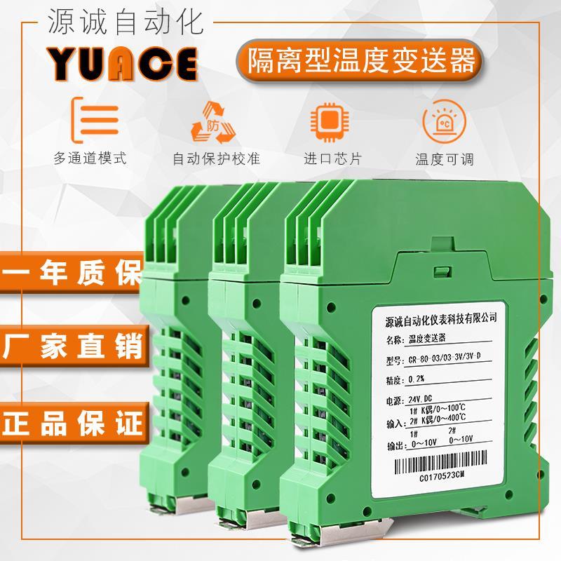 一体1信隔离4-20ma温度变送器模块pt1器00一号入一出传87933感器0