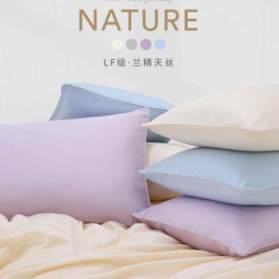 600根tencel兰精天丝枕套48×74冰丝ins乳胶枕头套40×60儿童定制