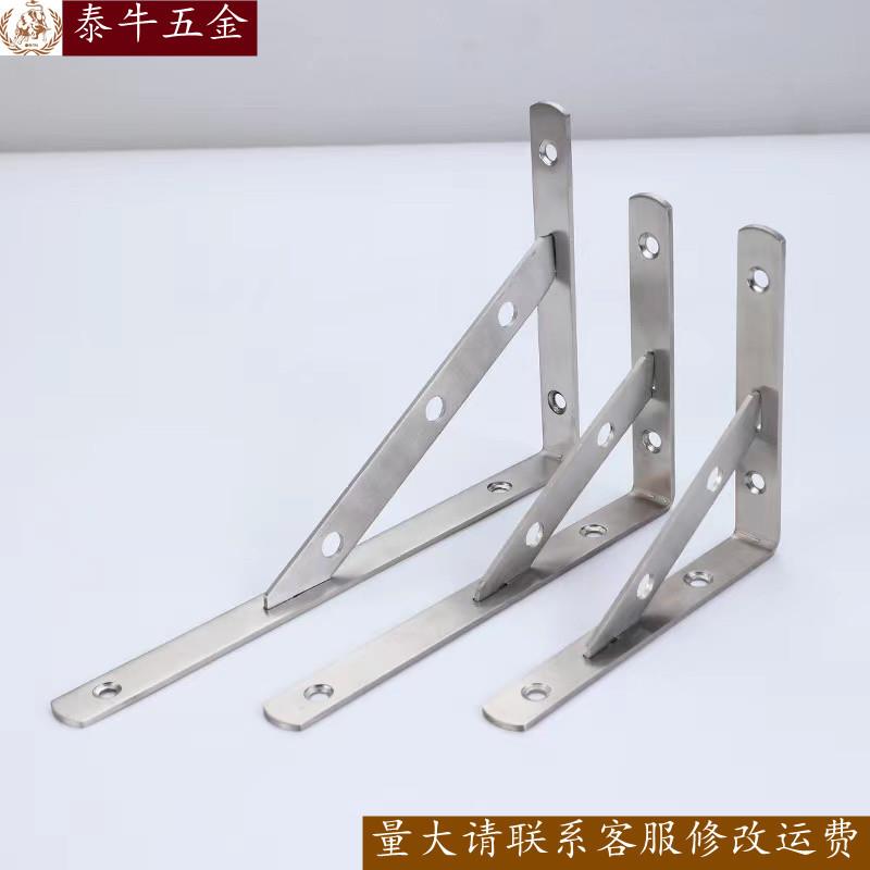 加厚不锈钢三角支架固定隔板墙上置物架壁挂式可拆卸直角三角托架