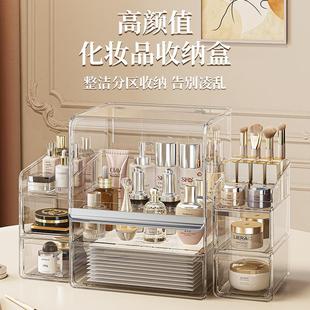 防尘大容量梳妆台透明护肤置物架 家用化妆品收纳盒桌面高级感新款