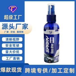跨境汽车挡风玻璃防雨剂 后视镜纳米荷叶式 防雨防雾驱水剂 英文版