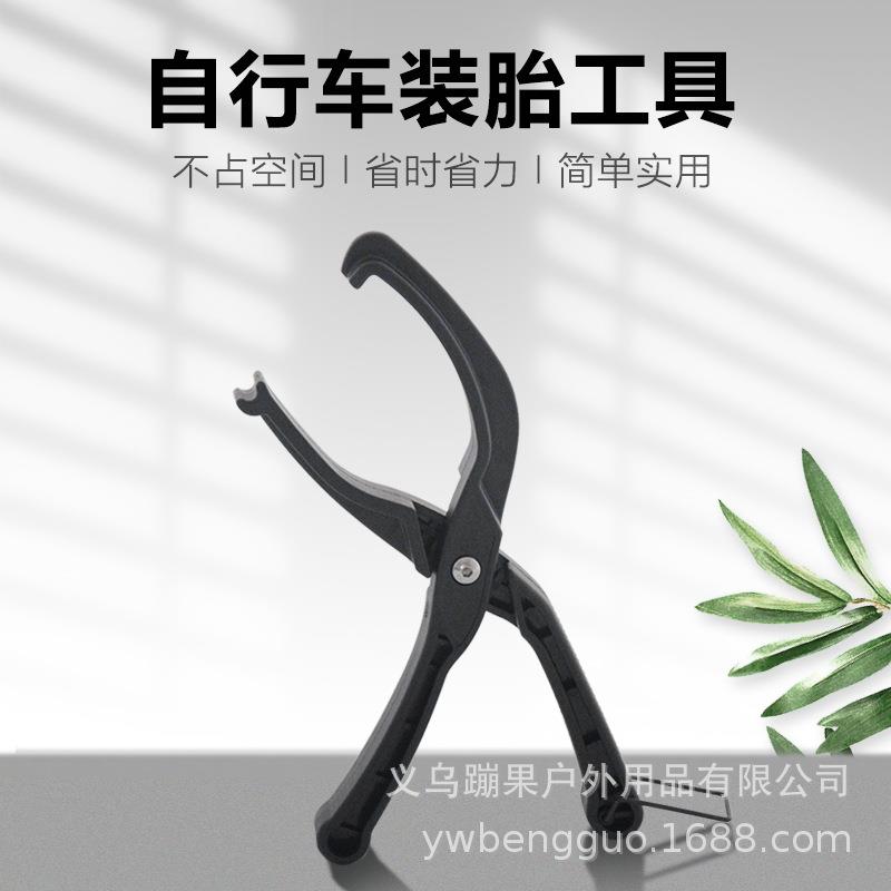 自行车扒胎钳子装轮胎修理工具山地车夹胎补胎钳子户外骑行装备