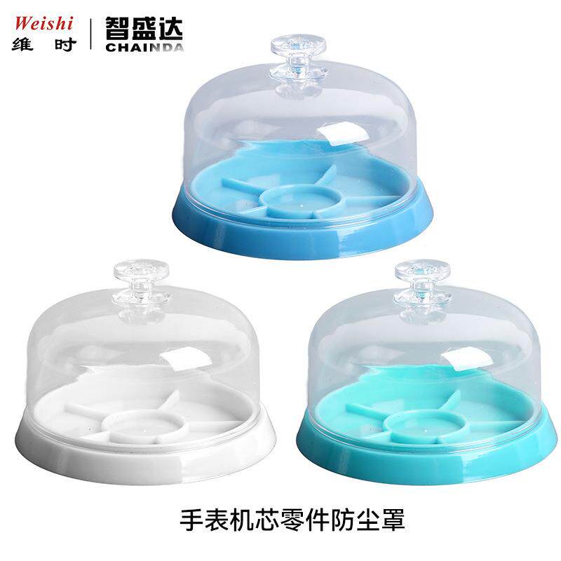 修表工具手表零配件机芯防尘罩手表保养防尘手表部件防灰尘