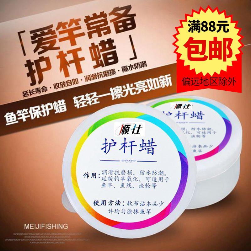 护竿油擦干油鱼竿保养乳保护膜钓鱼竿专用保护油保养蜡钓渔具用品
