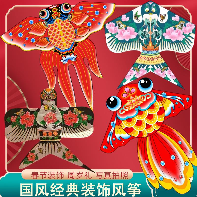 宝宝周岁礼布置风筝道具传统成人儿童中式纸鸢复古燕子鱼风筝
