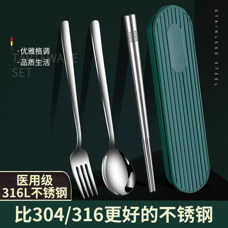 316不锈钢勺子筷子三件套韩式户外学生旅行收纳盒便携式餐具套装