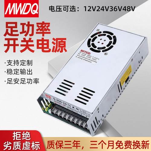 S-400-24开关电源24V16.6A直流400W安防12V33A监控36V48V变压器