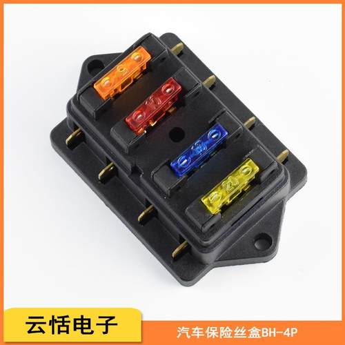 BH-245681012P汽车多路保险丝盒|多档位中号插片保险丝座|6.3插件