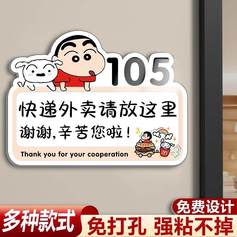 快递外卖放门口指示牌请勿敲门提示牌家用创意入户门牌装饰亚克力