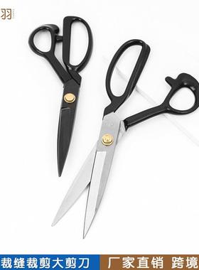 锰钢裁缝剪刀裁布专业大剪刀服装缝纫大剪刀家用皮革剪裁剪刀