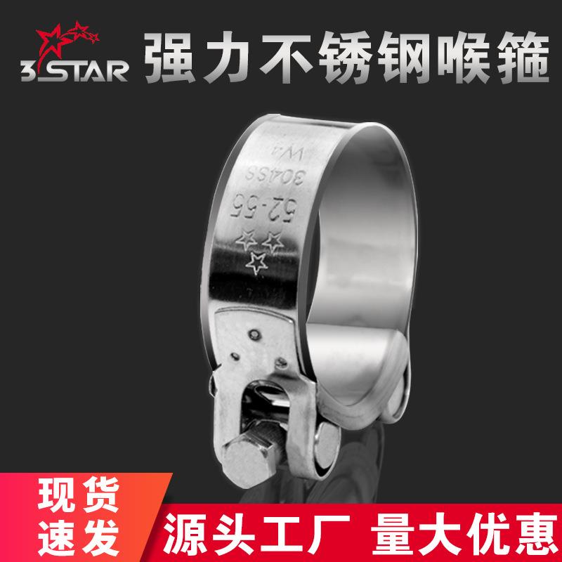 304不锈钢卡箍201欧式强力喉箍不锈钢胶管水管收紧抱箍卡子