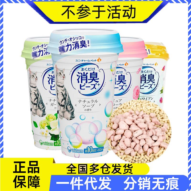 佳乐滋猫砂除臭珠消臭香珠猫厕所除臭剂猫砂盆伴侣用品450ml