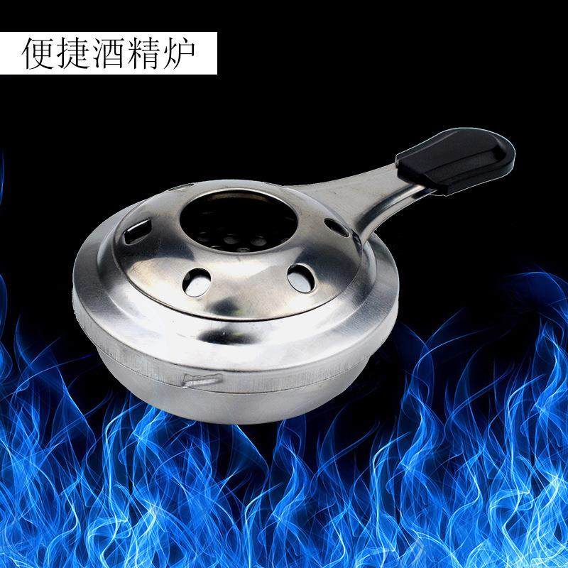 户外便携酒精炉子迷你不锈钢酒精炉芝士小火干锅野炊加热保温工具