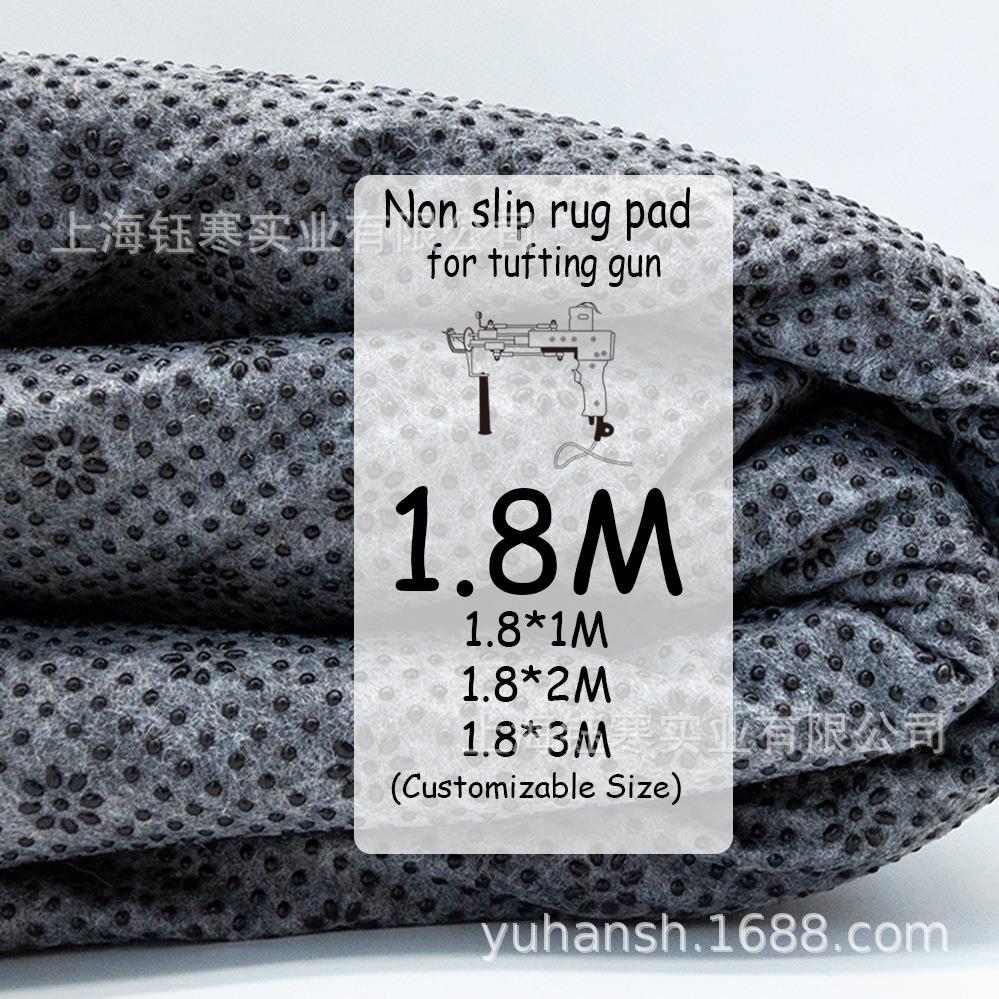 tufting gun 地毯防滑底布背布方滑布料梅花硅胶点防滑无纺布
