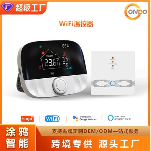 涂鸦WiFi 无线温控器RF433 水暖煤气锅炉恒温器 支持Alexa Google