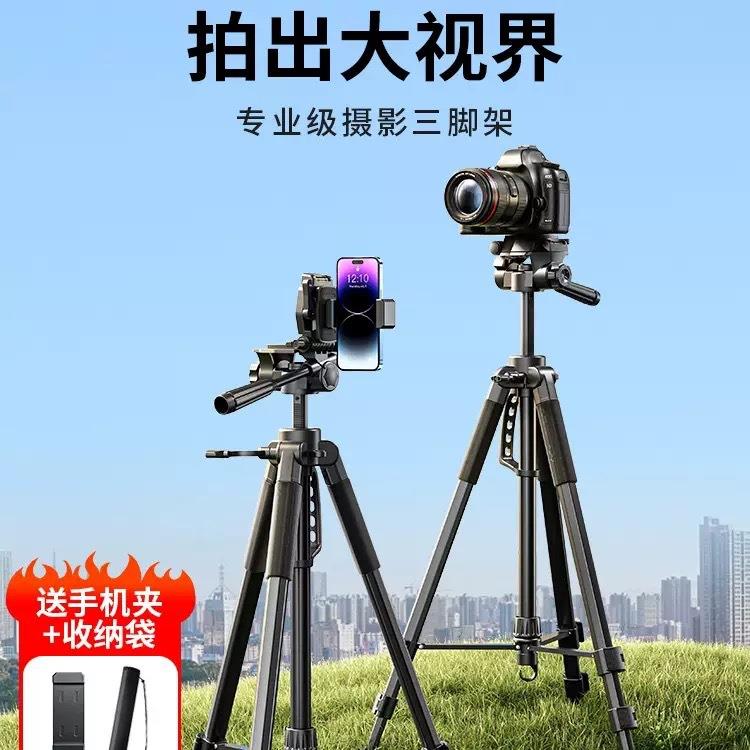 3520合金手机直播支架360拍摄单反相机摄影便携落地式旋转三脚架
