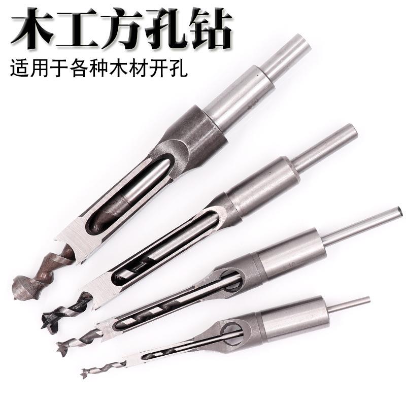木工方孔钻头 方榫钻 方眼钻 钻芯 沙拉钻头 开孔器 打孔钻头