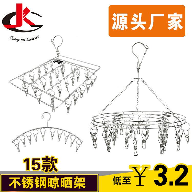 广凯不锈钢袜架多夹子晾晒架 实心20夹晒袜架 多头晾衣架厂家