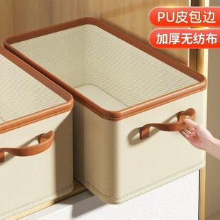 子布艺棉麻折叠储物筐神器 衣服收纳箱家用衣柜分层整理盒放衣物裤