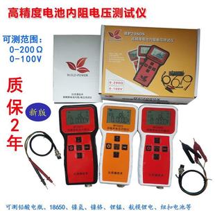 电池内阻测试仪DIY锂电池蓄电池高精度BP2080S升级18650电瓶检测