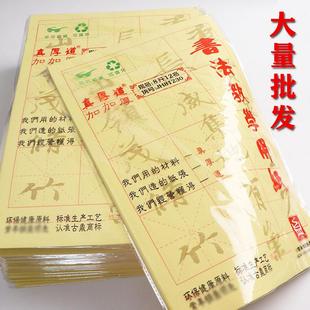 毛边纸加厚12格15格24格9cm54张米字格书法练习半生熟竹浆纸