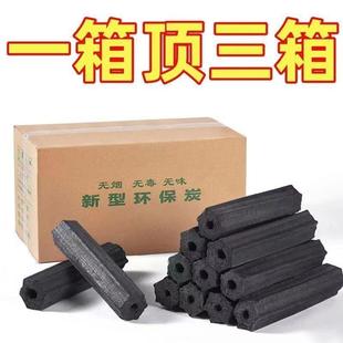 烧烤碳无烟10斤果木炭烧烤碳家用竹炭2斤 烧烤炉子木炭20斤装