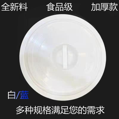 20N大白桶盖子加厚储水桶盖白色盖圆形蓝色水桶盖大水桶盖子塑料