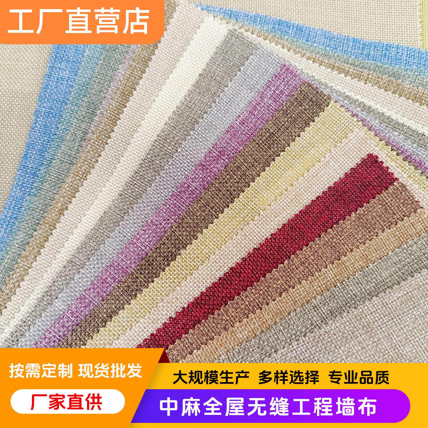 新款公客厅壁布 亚麻电视背景装修墙布 加厚中麻工程墙布