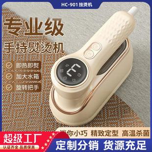 顺衣服熨斗 挂烫机手持熨斗家用熨烫机小型大蒸汽电熨斗迷你便携款