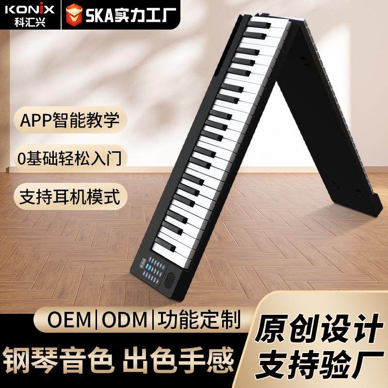 科汇兴PJ88S轻薄便携钢琴式可折叠充电键盘专业智能电子钢琴