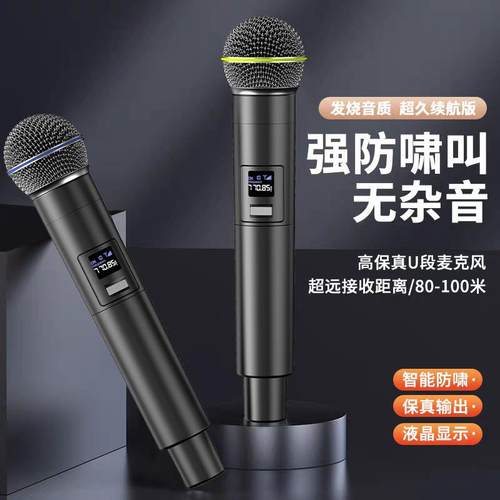 一拖二U段麦克风万能无线话带接收器调频舞台专业K歌家用