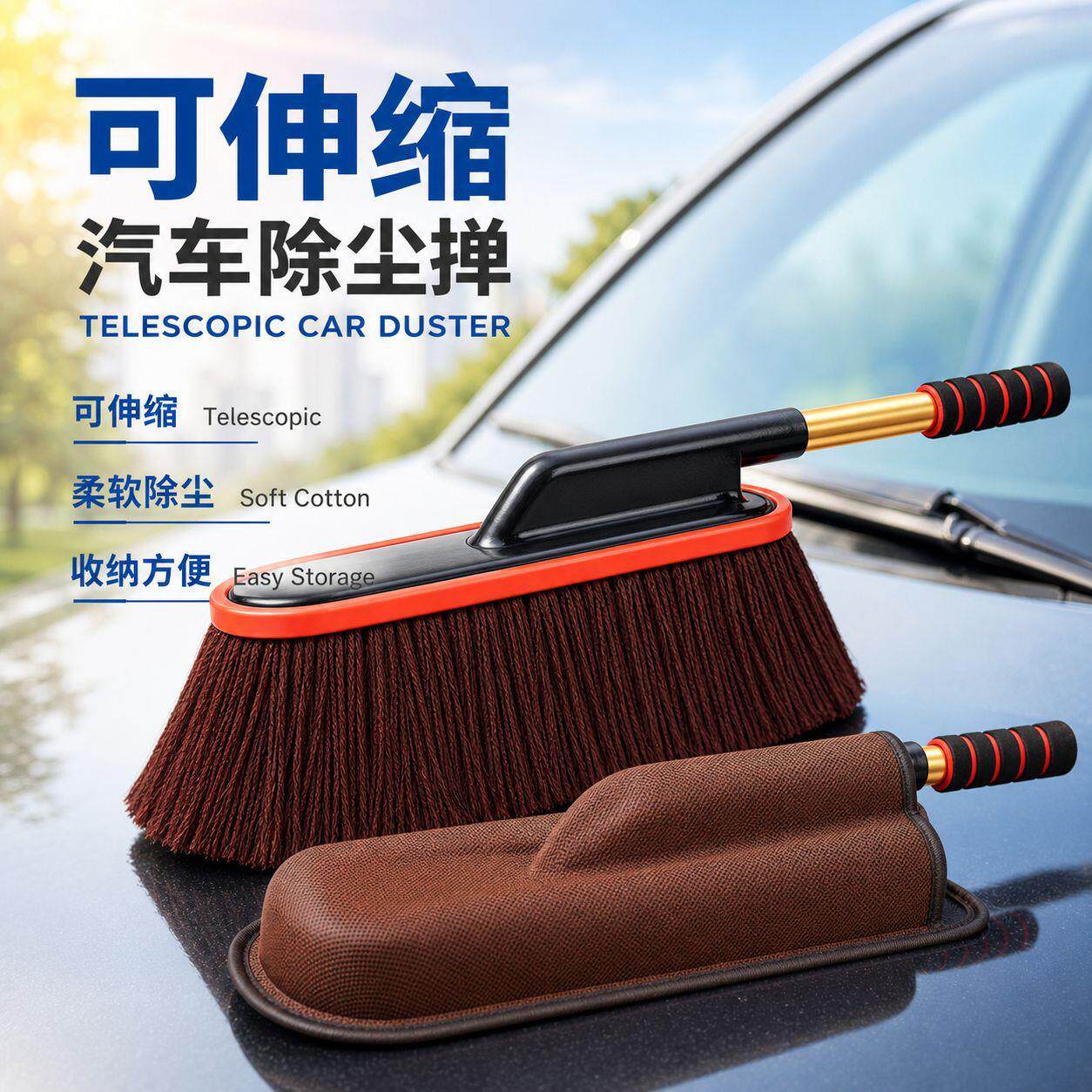 可伸缩汽车蜡刷擦车拖把除尘掸子扫灰尘蜡拖 洗车工具刷