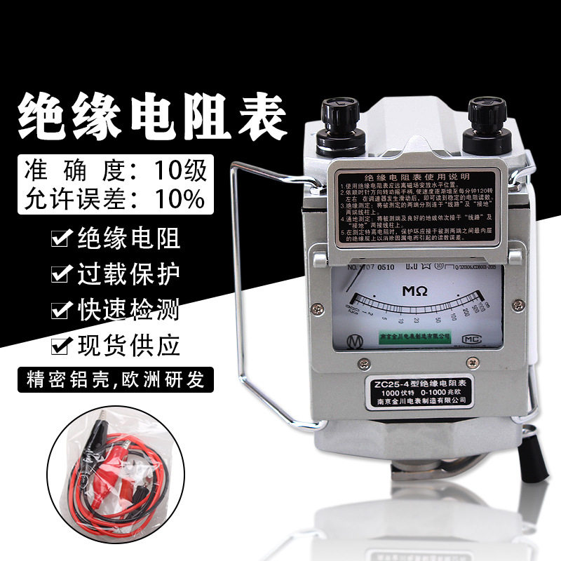 直供指针式测量仪摇表绝缘电阻测试ZC25-3 ZC25-4 兆欧表