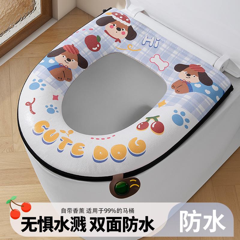 香薰【防水拉链】马桶坐垫厕所垫免洗拉链款四季通用防水pu坐便垫