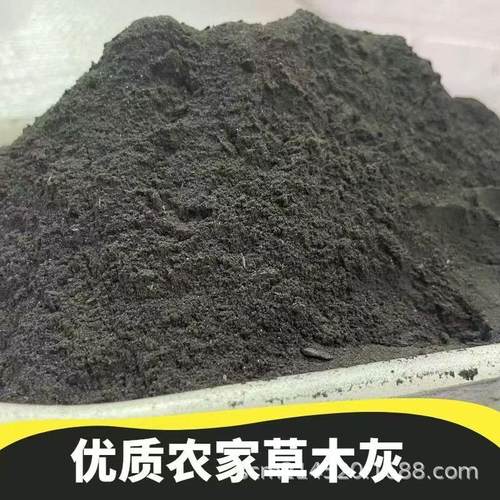 草木灰肥料正宗农家有机花肥稻壳碳优质营养土种菜养花补钾肥防止