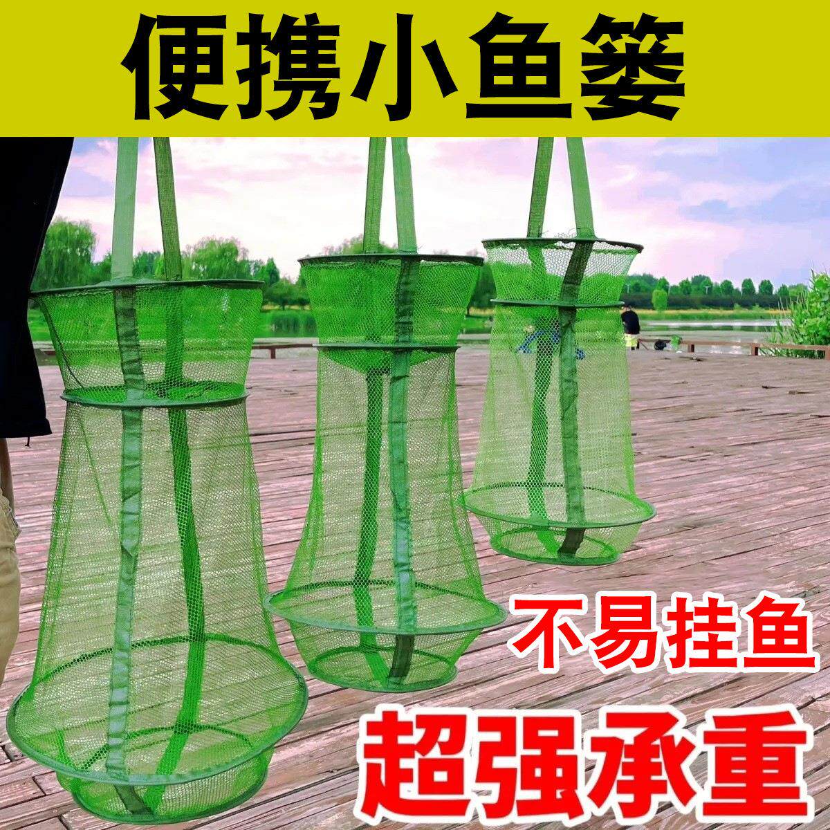 便携小网眼鱼篓加厚折叠小鱼护装螃蟹龙虾防跳防挂速干鱼网兜