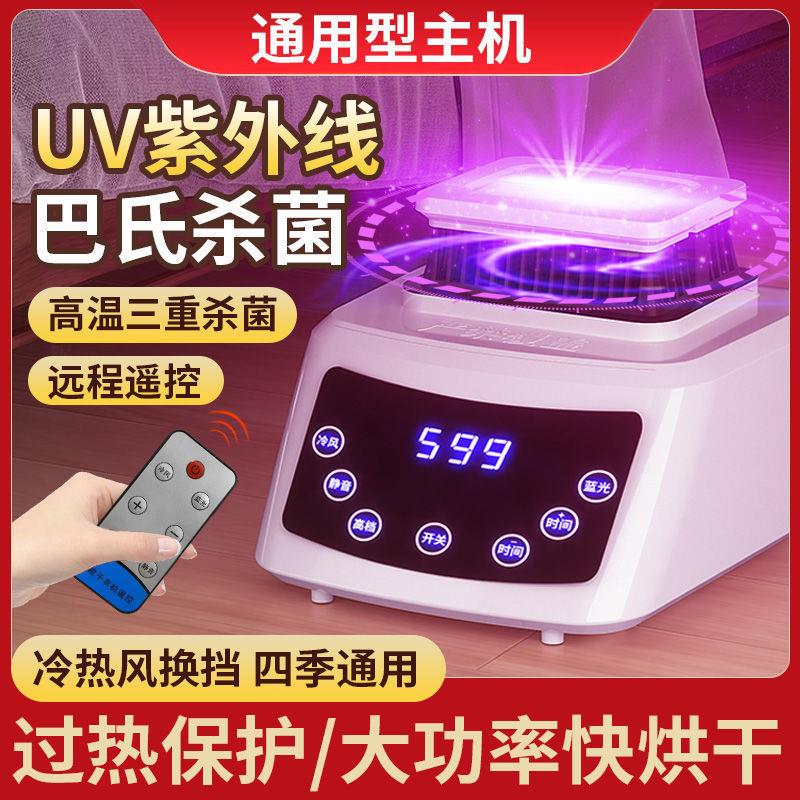 通用型干衣机主机烘干机家用烘衣服单机头新款大功率智能遥控静音