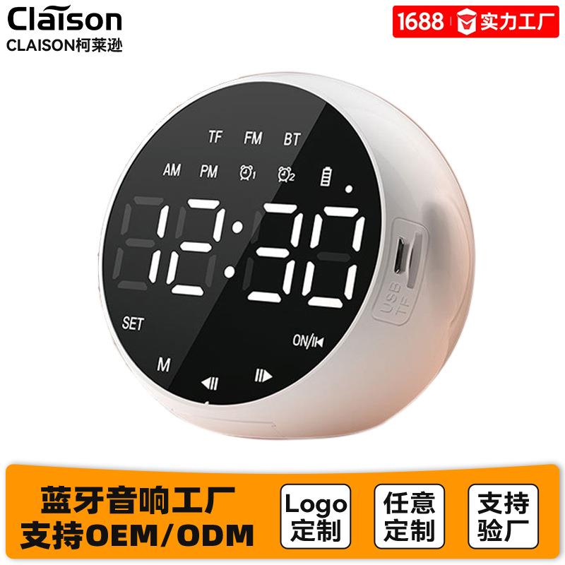 柯莱逊 1596665580954多功能智能闹钟蓝牙音响学生学习家用宿舍大