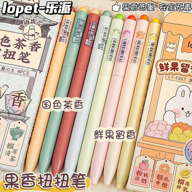 乐派扭扭笔高颜值旋转中性笔小清新水果茶味学生速干刷题笔签字笔
